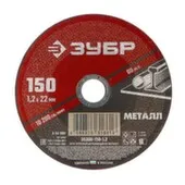 Круг отрезной по металлу для УШМ Ø150x1,2 мм, Зубр