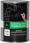 Краска Радуга-1170 грифельная для школьных досок 0,9 л