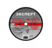 Круг отрезной 230x1,6 мм по металлу, Эксперт