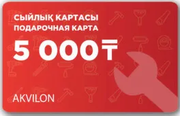 Подарочная карта 5 000 тенге