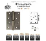 Петля сталь 750-4" AB правая с колп. 100x75x2,7 бронза, Нора-М