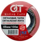 Лента сигнальная 48 мм 10 метров, Qazaq Tape