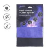 Набор салфеток из микрофибры Clean Spase 35x35см, (2шт)