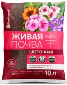 Живая почва, цветочная, 10 л, БиоМастер