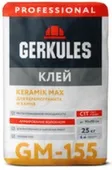 Клей для керамогранита и камня GM-155 Keramik Max Pro, 25 кг, Геркулес