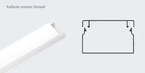 20x10мм Кабельный канал, Белый Идеал/60