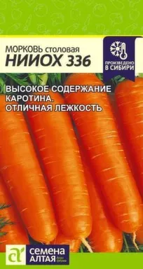 Купить Морковь НИИОХ 336, Семена Алтая в интернет-магазине Akvilon.kz