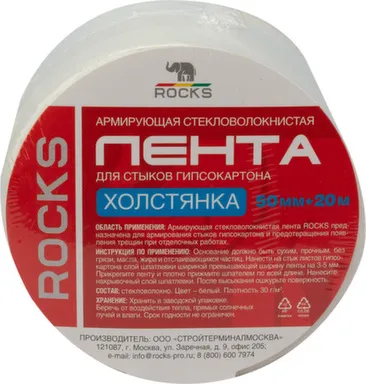 Купить Холстянка армирующая, 50 мм х 20 м, Rocks в интернет-магазине Akvilon.kz
