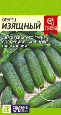 Купить Огурец Изящный, Семена Алтая в интернет-магазине Akvilon.kz
