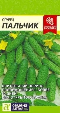 Купить Огурец Пальчик, Семена Алтая в интернет-магазине Akvilon.kz