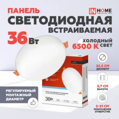 Купить Светильник светодиодный RLP-FL 36Вт 230В 6500К 3240лм 223мм в интернет-магазине Akvilon.kz