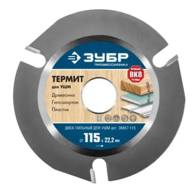 Купить Диск пильный Ø115x22,2 мм для УШМ по древесине газосиликату гипсокартону и пластику, Зубр в интернет-магазине Akvilon.kz