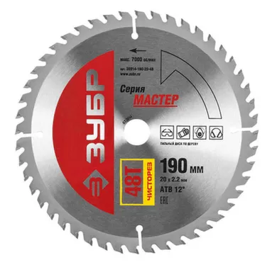 Купить Диск пильный Ø190x20 мм 48Т для точных и чистых пропилов столярных плит паркетной доски МДФ, Зубр в интернет-магазине Akvilon.kz