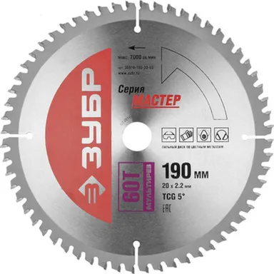 Купить Диск пильный Ø190x20 мм 60Т для точных и чистых пропилов алюминия ламината пластика ДСП, Зубр в интернет-магазине Akvilon.kz