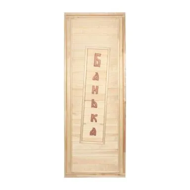 Купить Дверь глухая "Банька", 1,9x0,7 м, липа Класс А, короб из сосны, с ручками и петлями в интернет-магазине Akvilon.kz