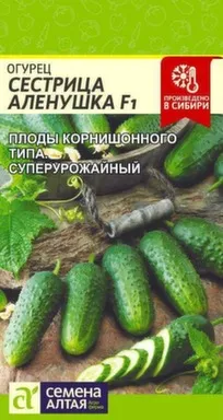 Купить Огурец Сестрица Аленушка, Семена Алтая в интернет-магазине Akvilon.kz