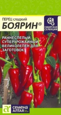 Купить Перец Боярин, Семена Алтая в интернет-магазине Akvilon.kz