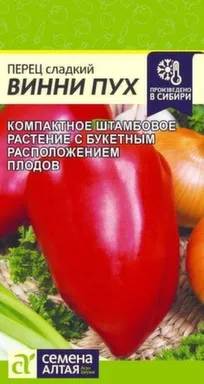 Купить Перец Винни-Пух, Семена Алтая в интернет-магазине Akvilon.kz