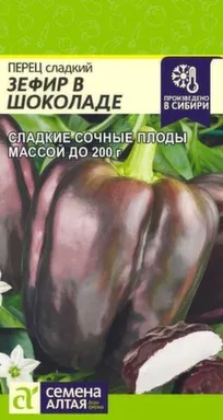 Купить Перец Зефир в Шоколаде, Семена Алтая в интернет-магазине Akvilon.kz