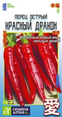 Купить Перец Острый Красный Дракон, Семена Алтая в интернет-магазине Akvilon.kz