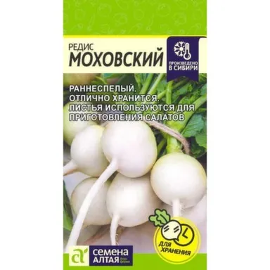 Купить Редис Моховский, Семена Алтая в интернет-магазине Akvilon.kz