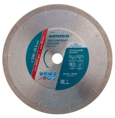 Купить Диск алмазный для УШМ 230 мм сплошной c лазерной перфорацией, мокрая резка Gross в интернет-магазине Akvilon.kz