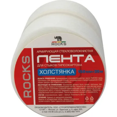 Купить Холстянка армирующая, 150 мм х 20 м, Rocks в интернет-магазине Akvilon.kz