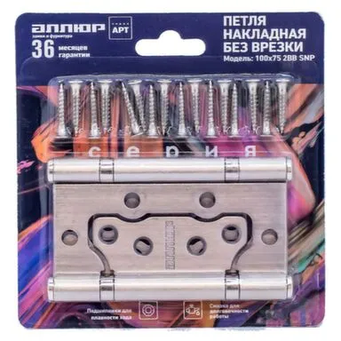 Купить Петля накладная 100x70мм, Аллюр в интернет-магазине Akvilon.kz