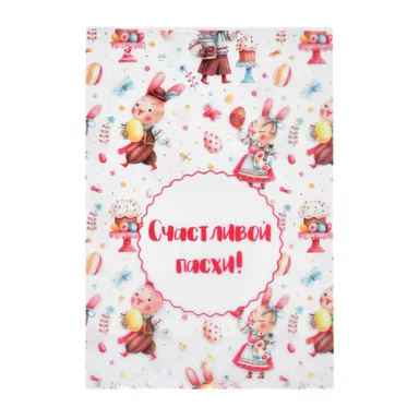 Купить Набор пакетов подарочных "Пасхальный" с бантом, 14,5x20 см, 5 шт., MARMITON в интернет-магазине Akvilon.kz