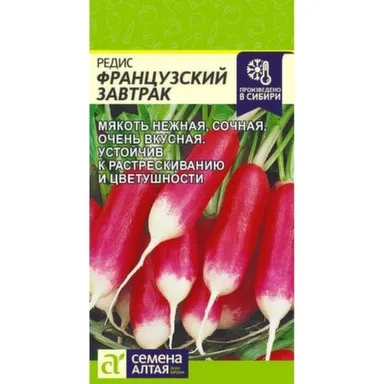 Купить Редис Французский завтрак, Семена Алтая в интернет-магазине Akvilon.kz