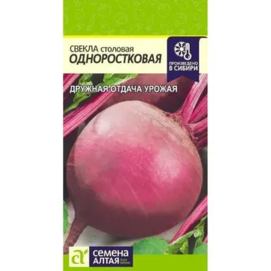 Купить Свекла Одноростковая, Семена Алтая в интернет-магазине Akvilon.kz