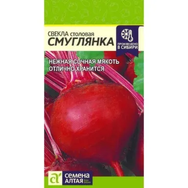 Купить Свекла Смуглянка, Семена Алтая в интернет-магазине Akvilon.kz