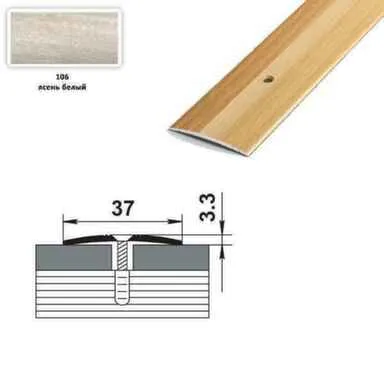 Купить Порог одноуровневый 37 мм, Лука Ясень белый 106 900 в интернет-магазине Akvilon.kz