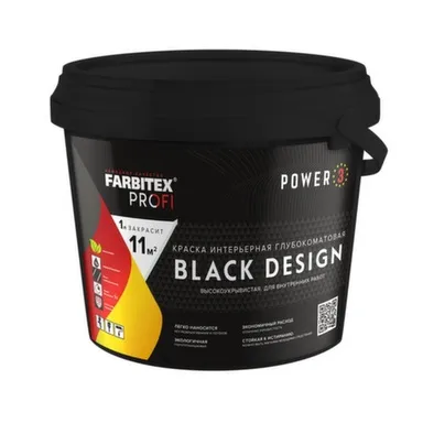 Купить Краска интерьерная BlackDesign, глубокоматовая, высокоукрывистая, черная, 5 л, Farbitex Profi в интернет-магазине Akvilon.kz