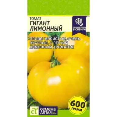 Купить Томат Гигант Лимонный, Семена Алтая в интернет-магазине Akvilon.kz