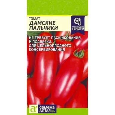 Купить Томат Дамские Пальчики, Семена Алтая в интернет-магазине Akvilon.kz