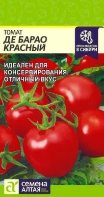 Купить Томат Де Барао Красный, Семена Алтая в интернет-магазине Akvilon.kz