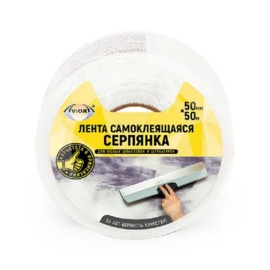 Купить Серпянка Aviora 50 мм х 50 м в интернет-магазине Akvilon.kz
