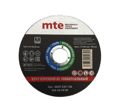 Купить Круг отрезной 125x1,6 мм по металлу, Wurth в интернет-магазине Akvilon.kz