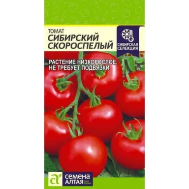 Купить Томат Сибирский Скороспелый, Семена Алтая в интернет-магазине Akvilon.kz
