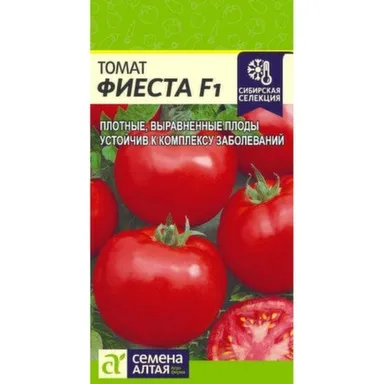 Купить Томат Фиеста, Семена Алтая в интернет-магазине Akvilon.kz