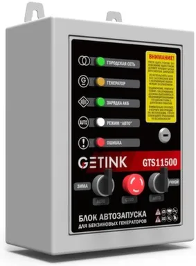 Купить Блок автозапуска GTS 11500 (1-Ф) в интернет-магазине Akvilon.kz