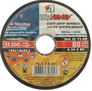 Купить Круг отрезной по металлу для УШМ Ø125x1,6 мм, Луга в интернет-магазине Akvilon.kz