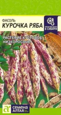 Купить Фасоль Курочка Ряба 5 гр, Семена Алтай в интернет-магазине Akvilon.kz