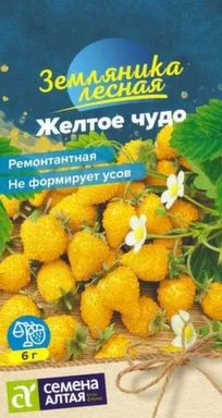 Купить Ягода Земляника Желтое чудо ремонтантная 0,03 гр, Семена Алтая в интернет-магазине Akvilon.kz