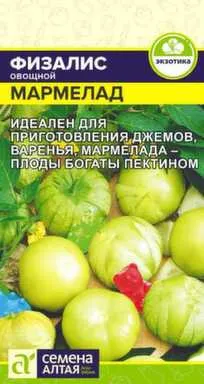 Купить Физалис Мармелад 0,2 гр, Семена Алтая в интернет-магазине Akvilon.kz