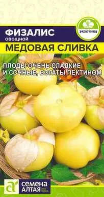 Купить Физалис Медовая Сливка 0,2 гр, Семена Алтая в интернет-магазине Akvilon.kz
