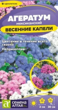 Купить Цветы Агератум Весенние Капели 0,05 гр, Семена Алтая в интернет-магазине Akvilon.kz