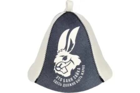 Купить Шапка для бани и сауны Это баня, зайка, войлок, Hot Pot в интернет-магазине Akvilon.kz
