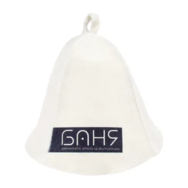 Купить Шапка для бани и сауны Ценность этой цивилизаци, войлок, Hot Pot в интернет-магазине Akvilon.kz